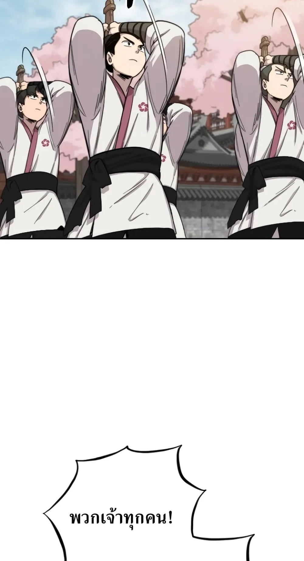 Return of the Flowery Mountain Sect ตอนที่ 4 หน้า 81