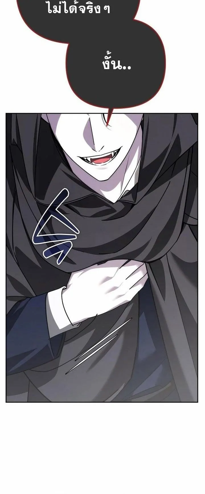 Sovereign of the Infinite Clones ตอนที่ 36 หน้า 22