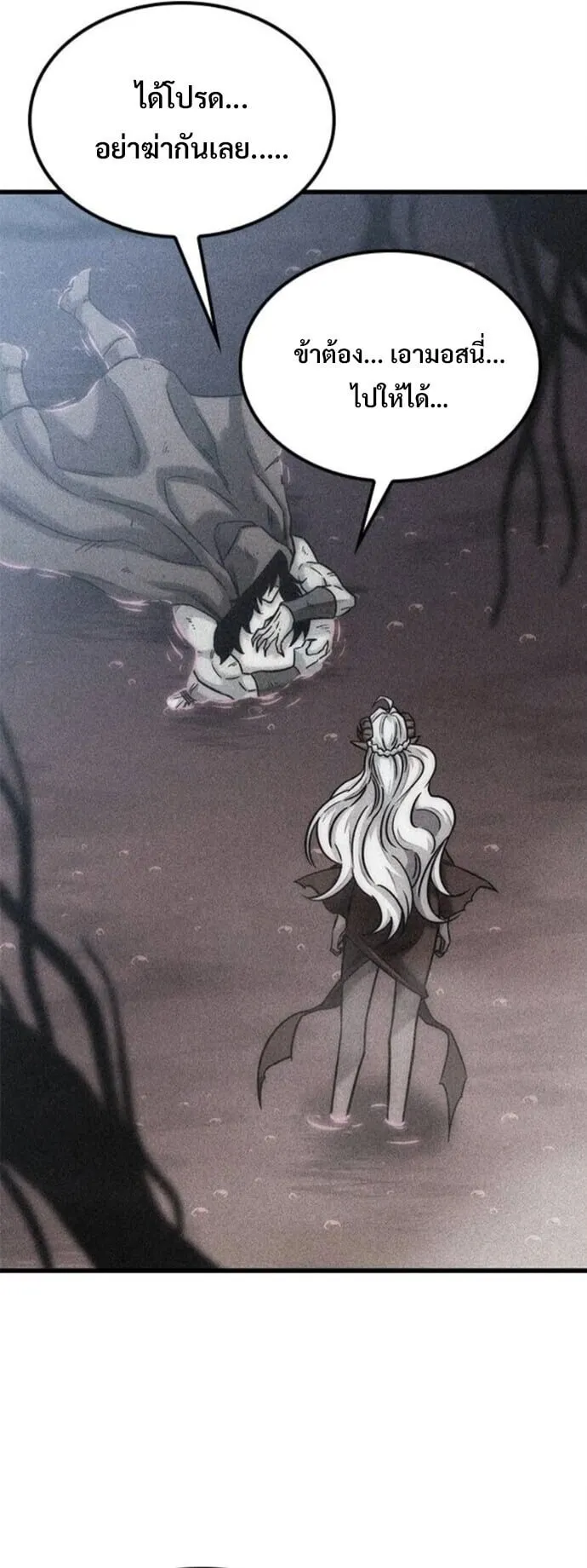 What a Bountiful Harvest, Demon Lord! ตอนที่ 44 หน้า 43