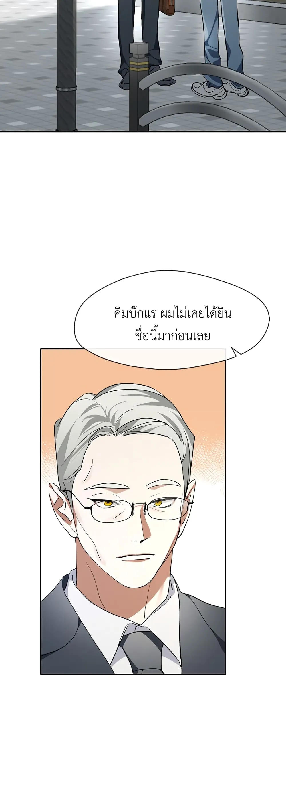 Afterlife Diner ตอนที่ 1 หน้า 27