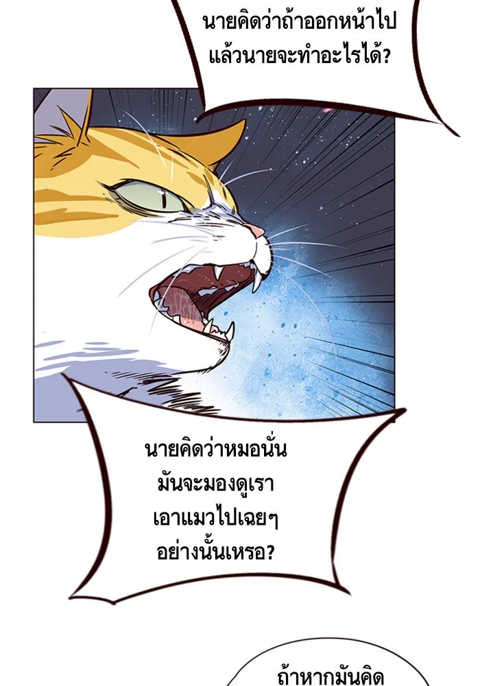 Eleceed ตอนที่ 5 หน้า 67