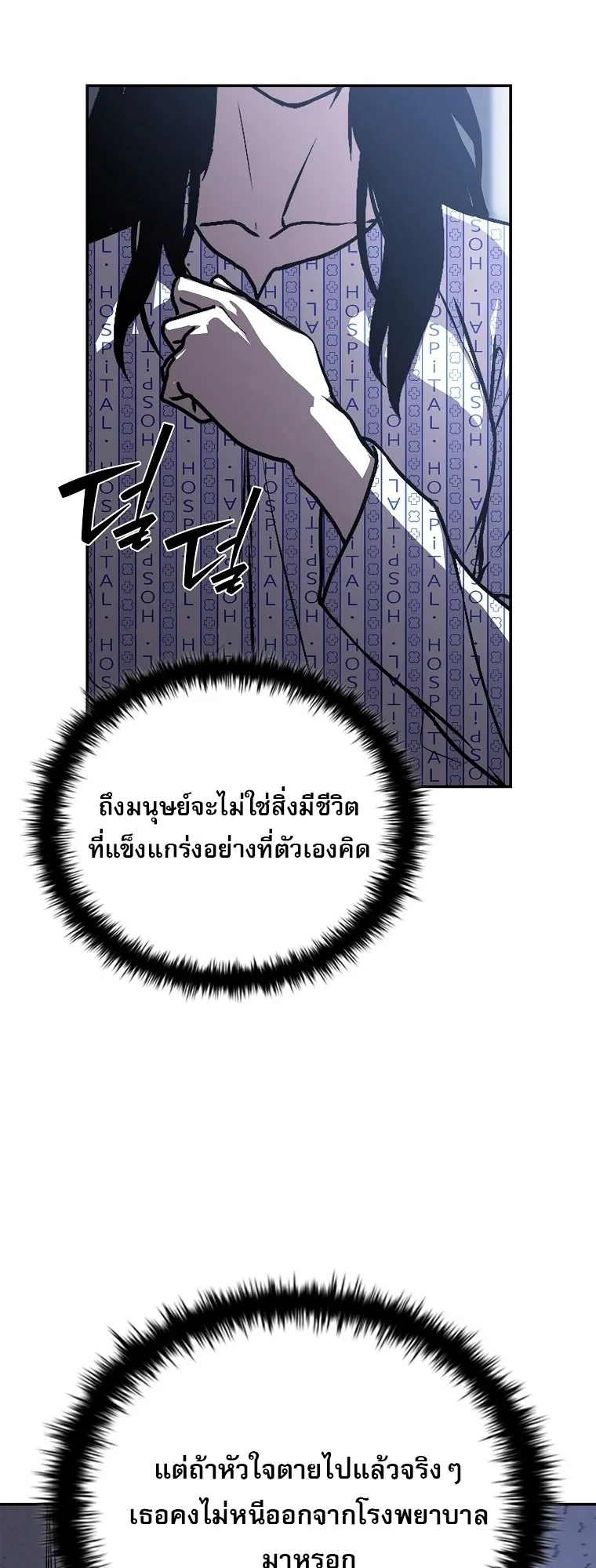 Chronicles of the Moonlit Night ตอนที่ 13 หน้า 45