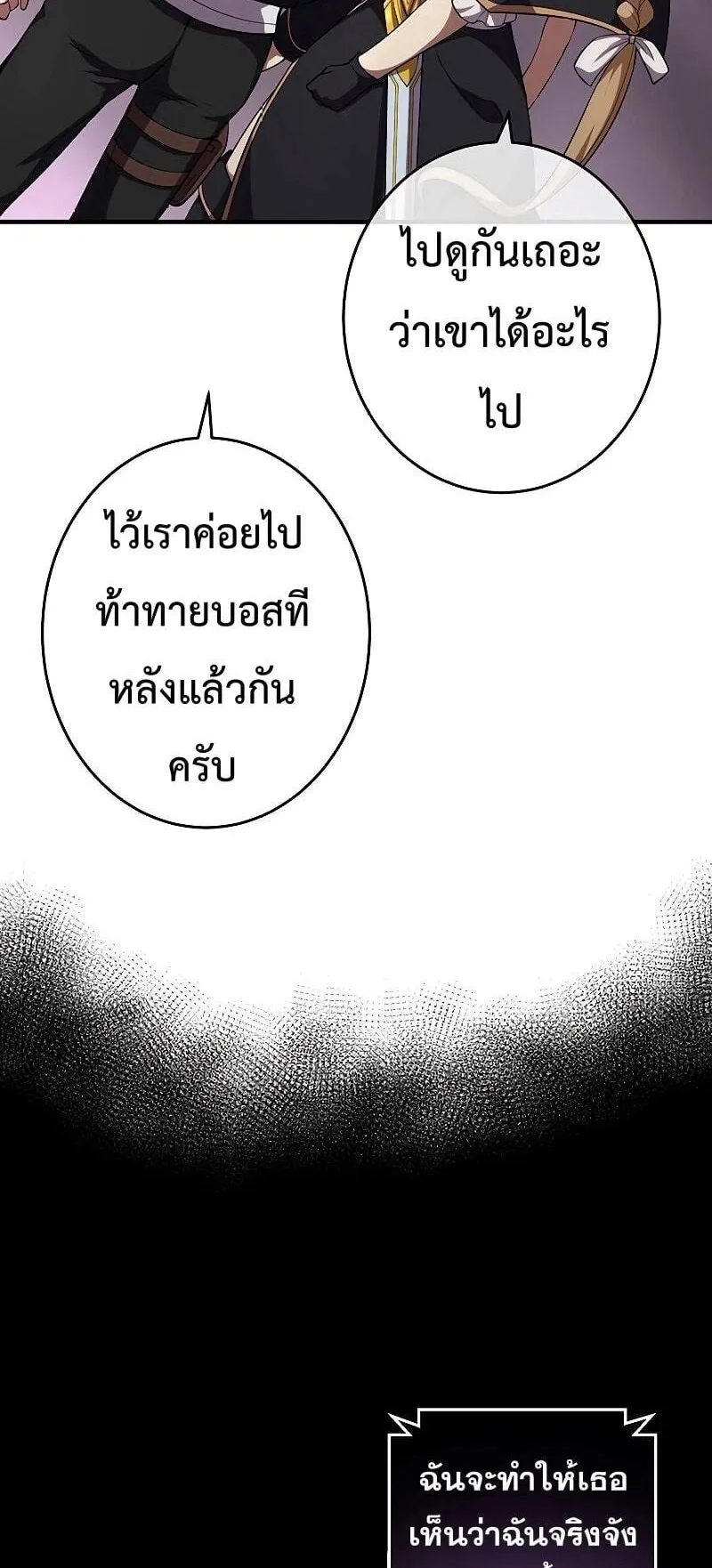 The God-Slaying Copycat ตอนที่ 9 หน้า 13