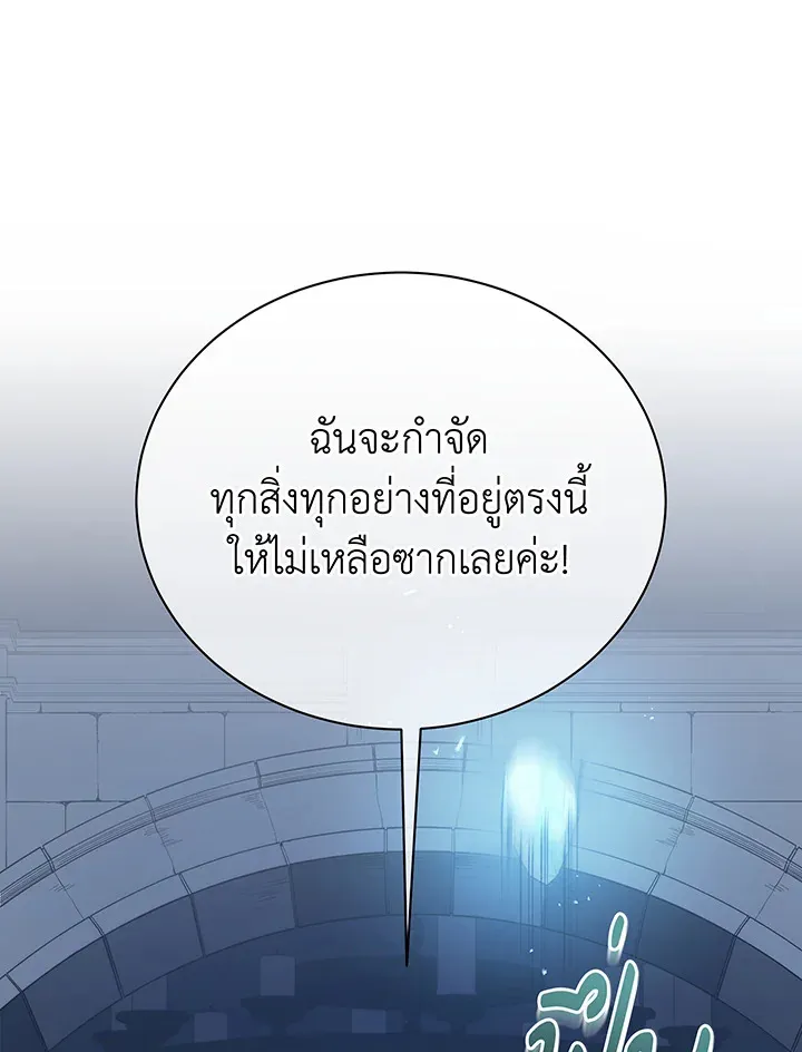Necromancer Academy’s Genius Summoner Chapter 47 หน้า 127