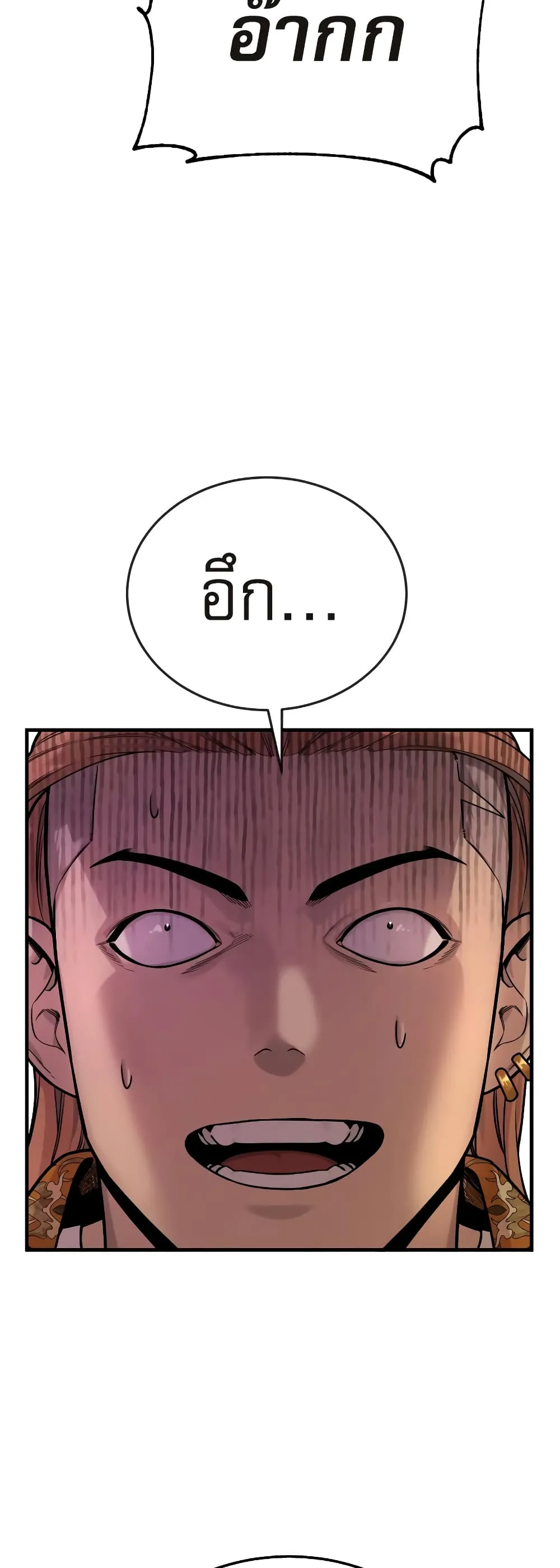 Return of the Bloodthirsty Police ตอนที่ 5 หน้า 69