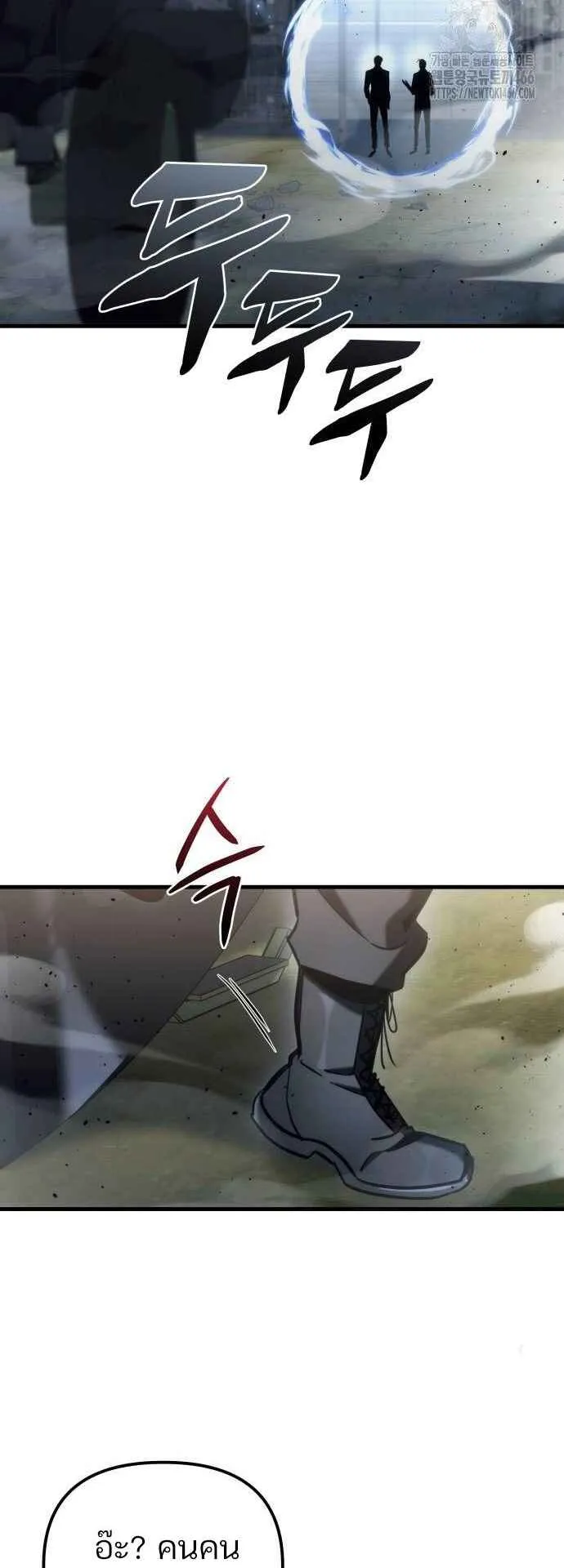 Hiding the logistics center in Apocalypse ตอนที่ 22 หน้า 69