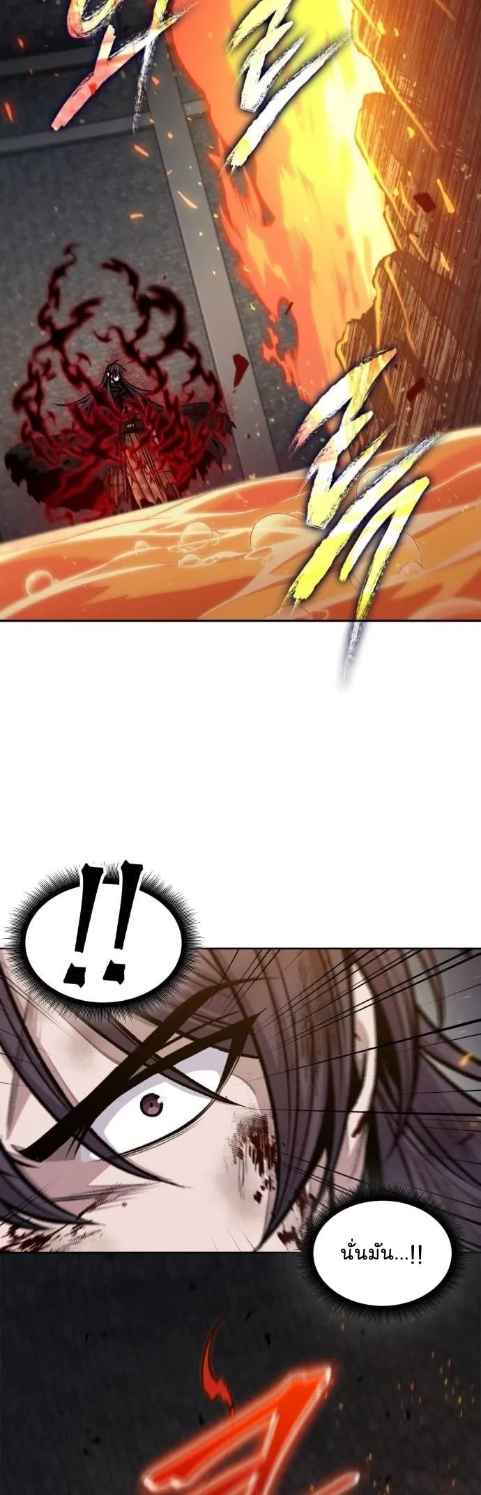 Nano Machine Chapter 207 หน้า 6