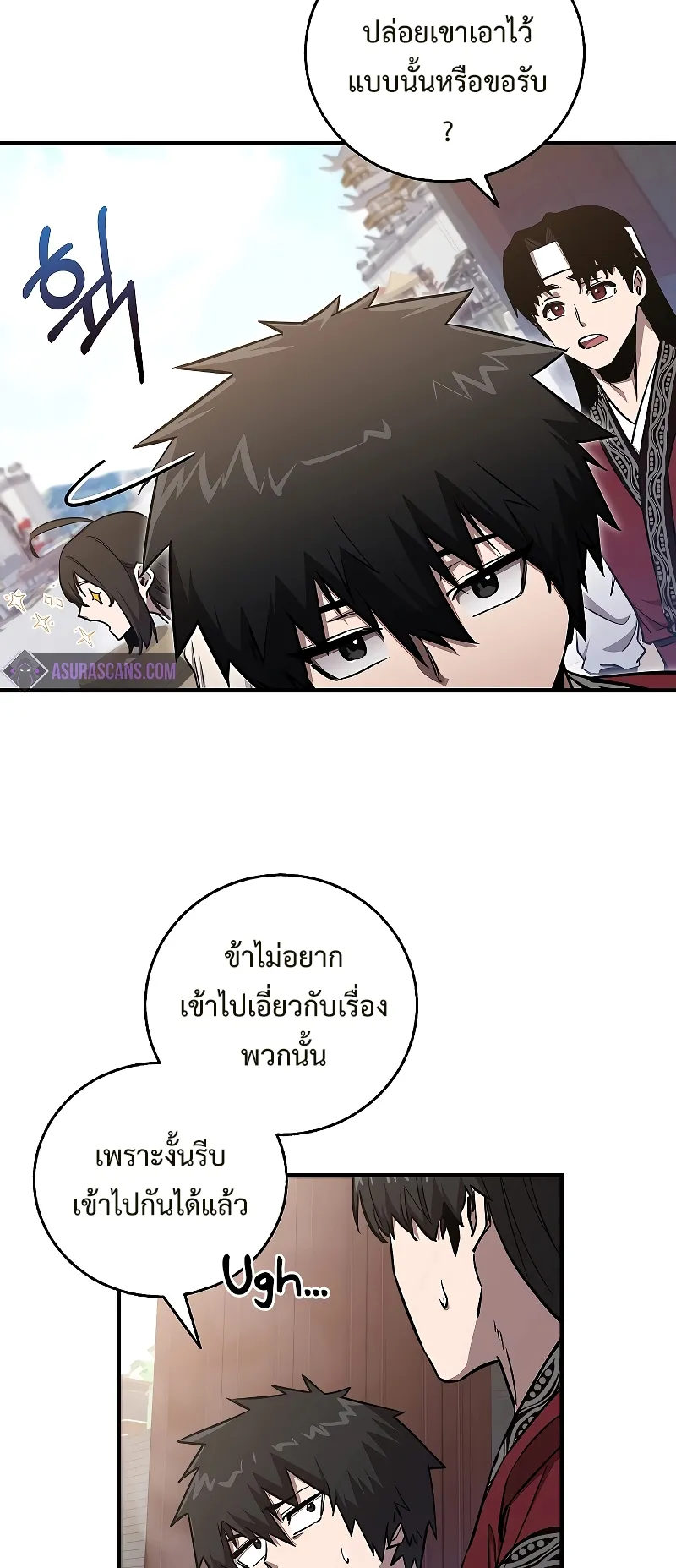 Childhood Friend of the Zenith ตอนที่ 7 หน้า 52