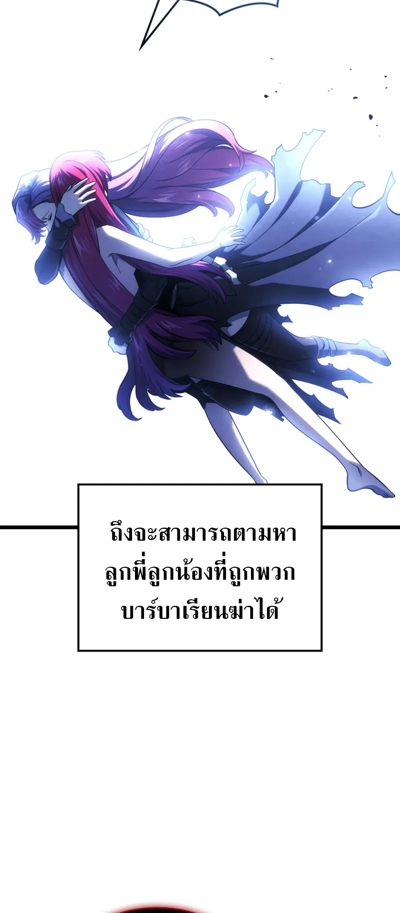 Revenge of the Iron-Blooded Sword Hound ตอนที่ 106 หน้า 40