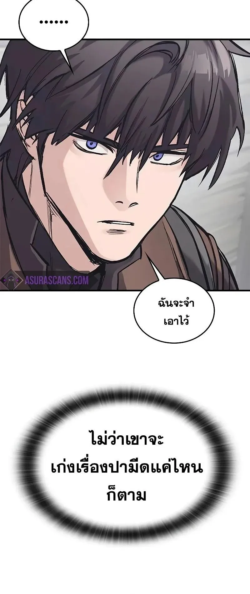 Eternally Regressing Knight ตอนที่ 28 หน้า 14