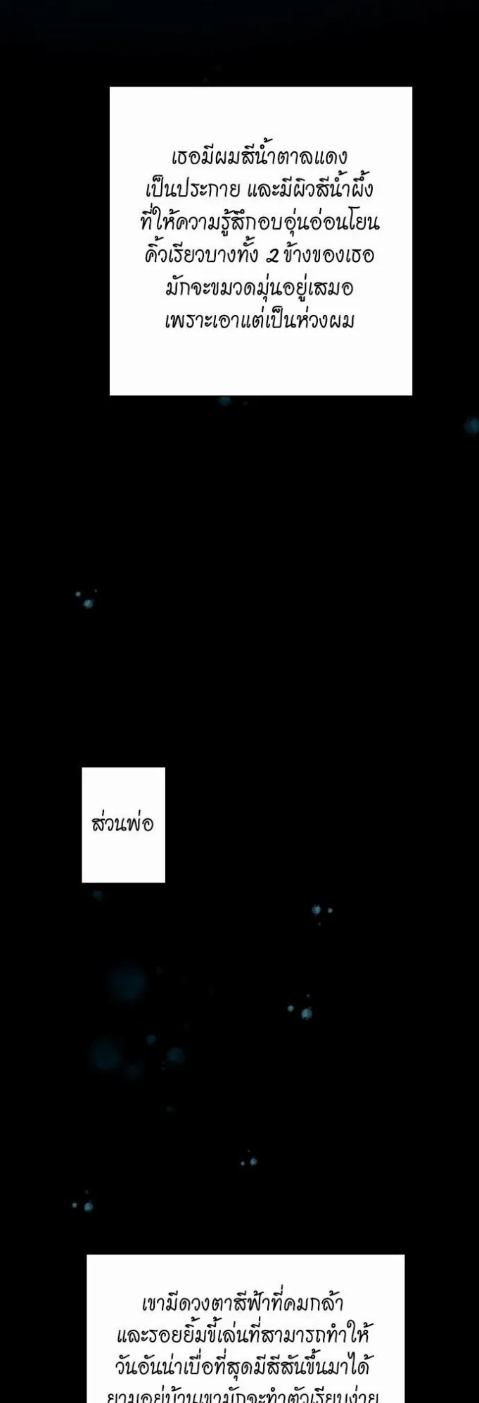 The Beginning After the End ตอนที่ 23 หน้า 37
