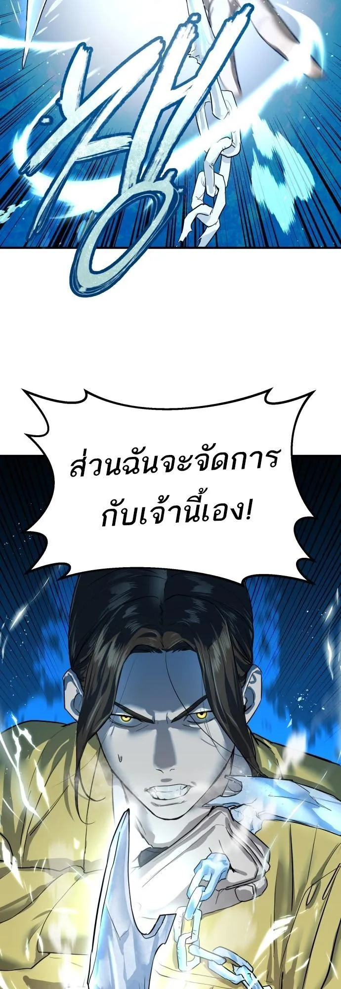 Special Civil Servant ตอนที่ 5 หน้า 27