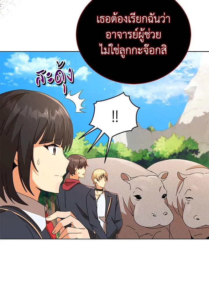 Necromancer Academy’s Genius Summoner Chapter 15 หน้า 93