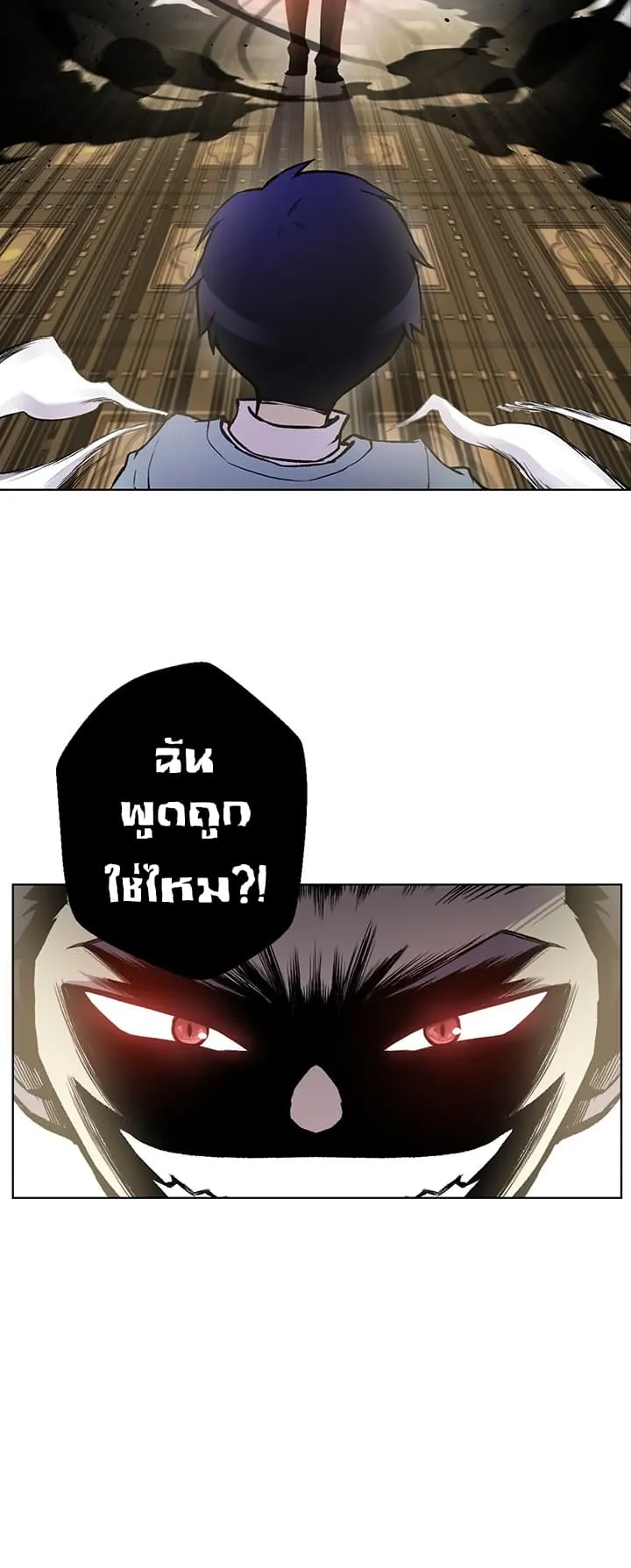 Reverse Villain ตอนที่ 4 หน้า 17