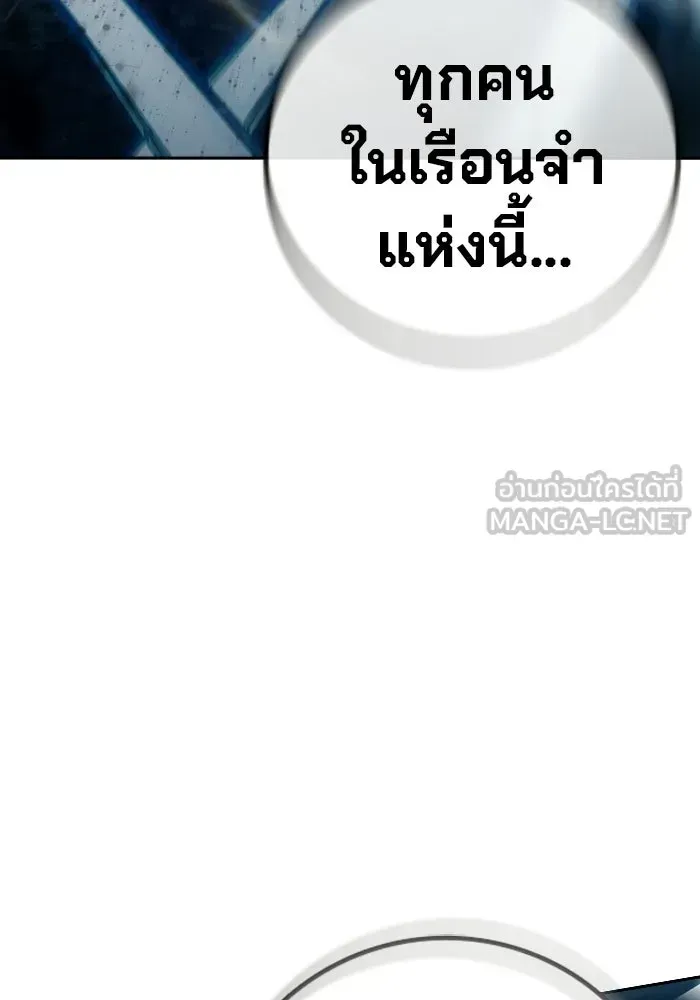 Juvenile Prison ตอนที่ 96 หน้า 198
