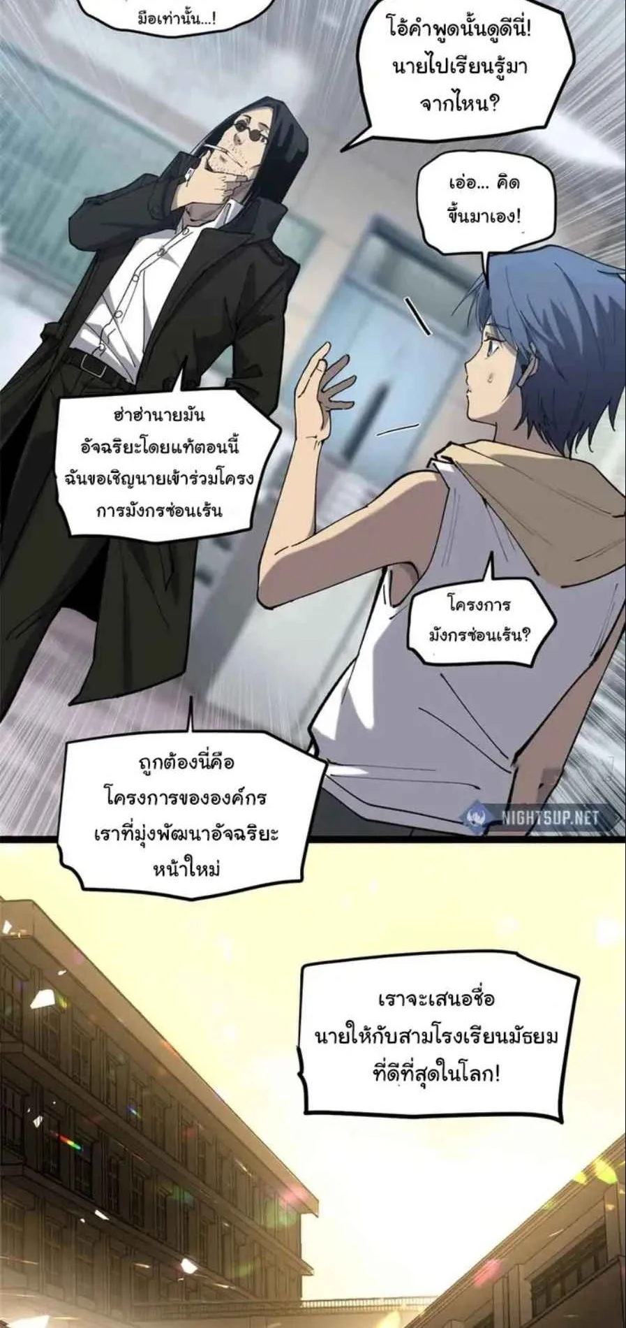 Gatekeeper of the Boundless Worlds ตอนที่ 13 หน้า 13