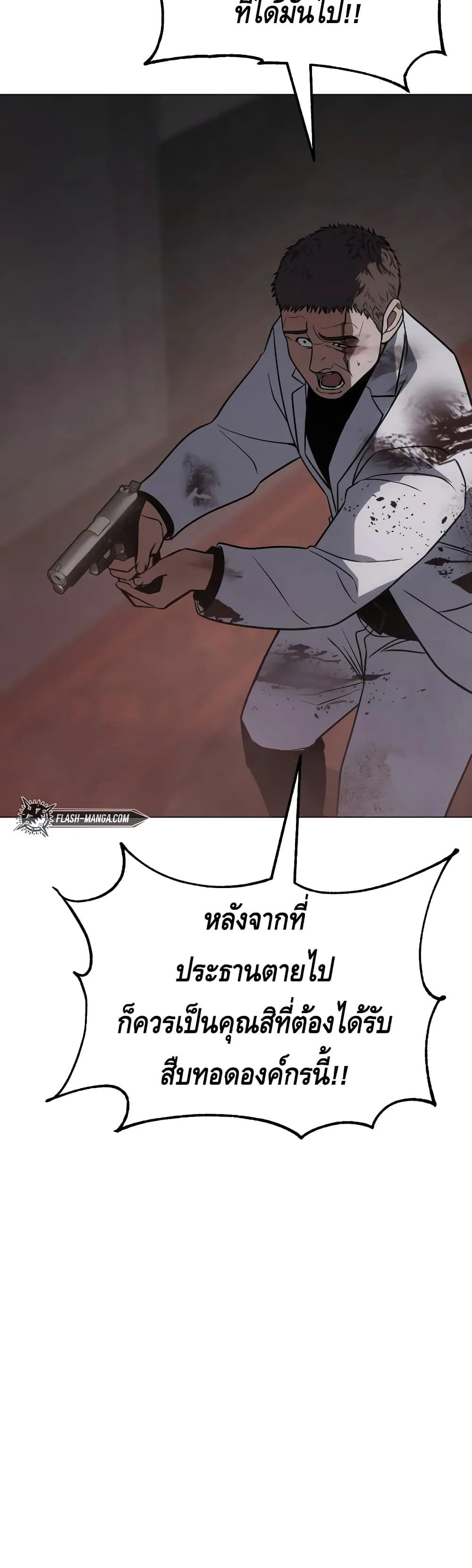 Baek XX ตอนที่ 23 หน้า 42