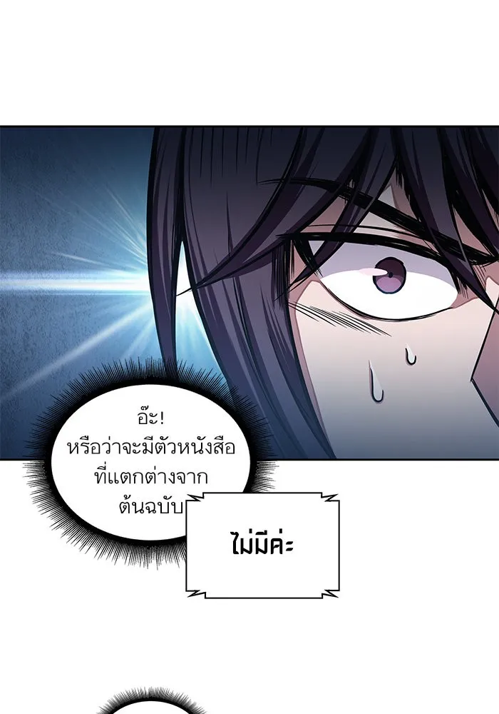 Nano Machine Chapter 32 หน้า 38