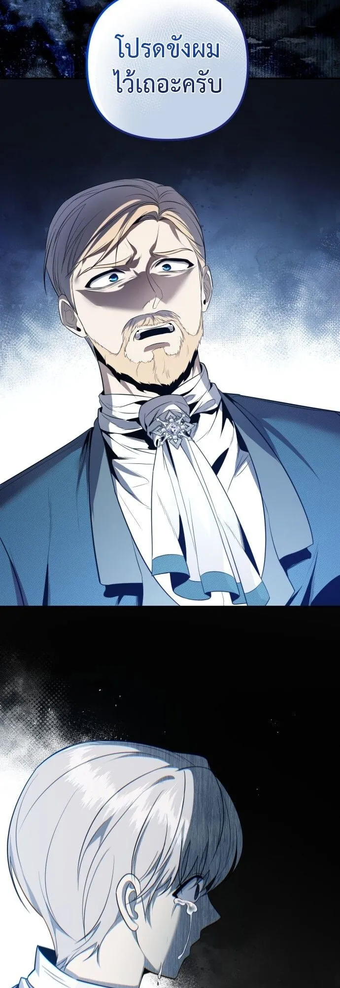 The Frontier Counts 10th-Class Outcast ตอนที่ 1 หน้า 43