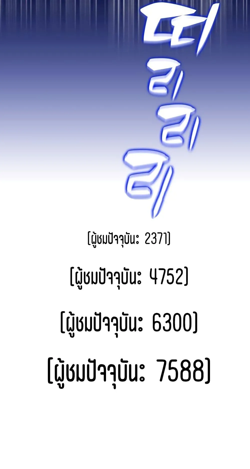 Solo Max-Level Newbie ตอนที่ 0 หน้า 15
