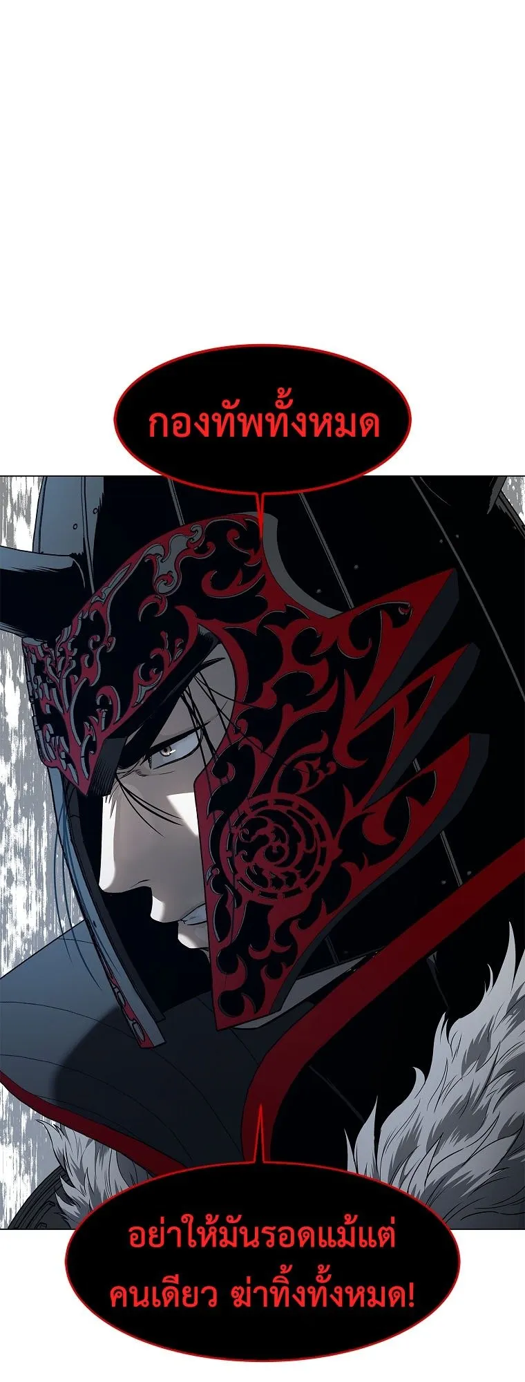 The Iron Emperor ตอนที่ 1 หน้า 142