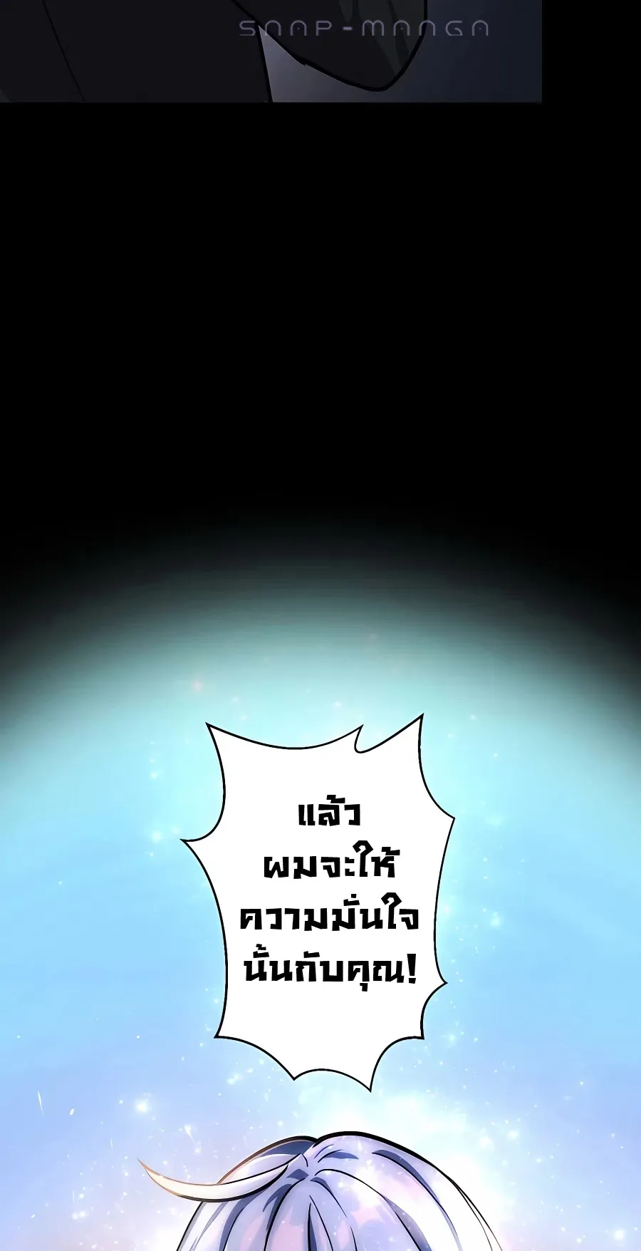 Hidden Class Gravity User ตอนที่ 8 หน้า 58