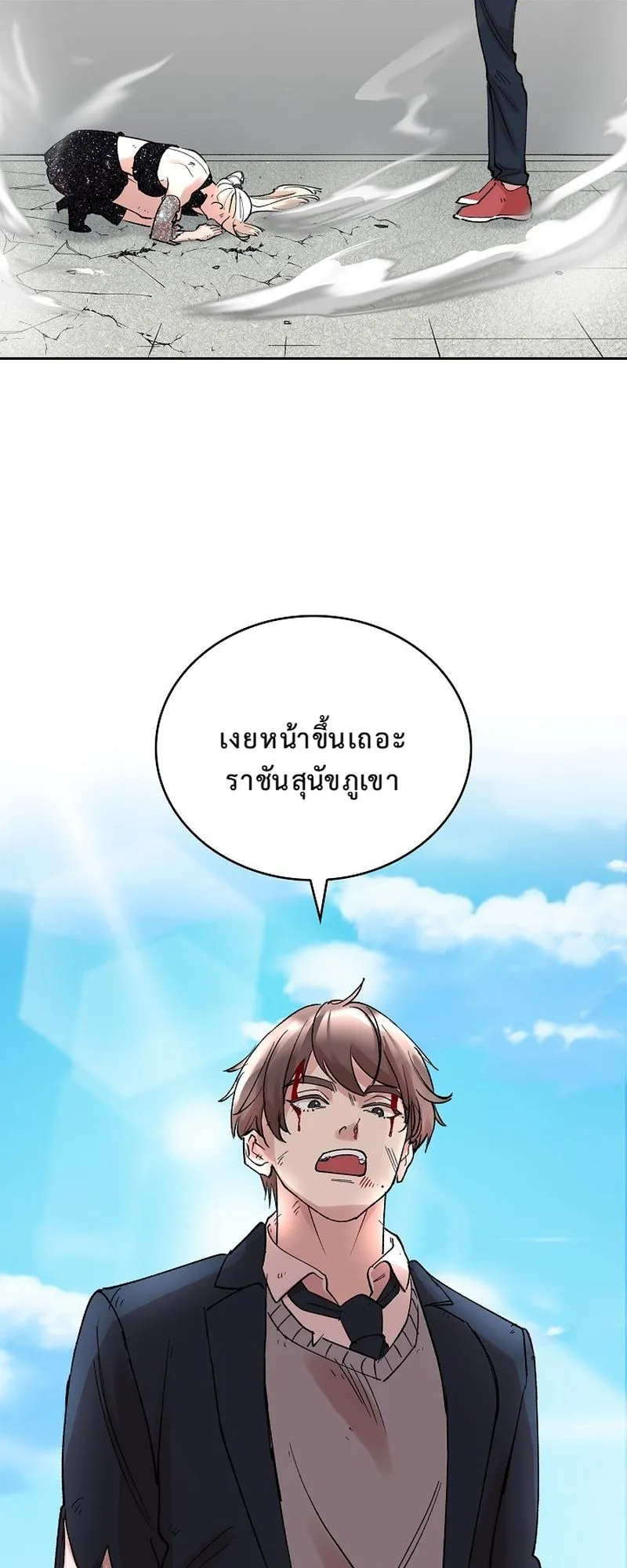 The Devil and the Ice Witch ตอนที่ 11 หน้า 39