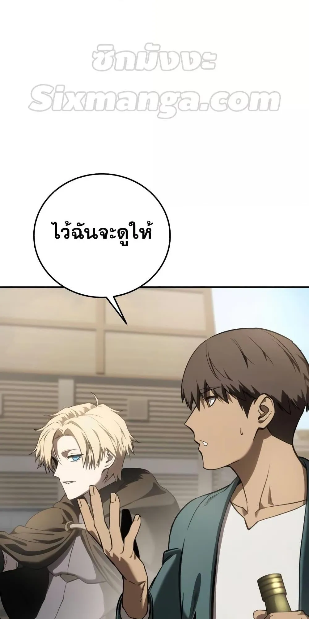 Star-Embracing Swordmaster ตอนที่ 43 หน้า 99