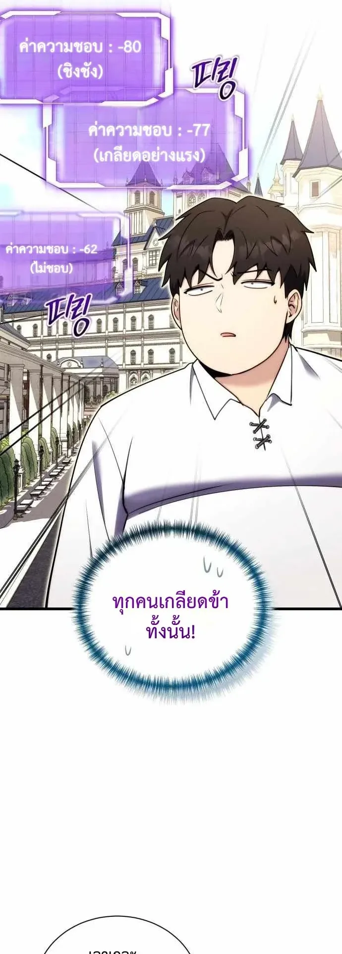 The Eldest Son of the Marquis House is a Martial Artist ตอนที่ 2 หน้า 27