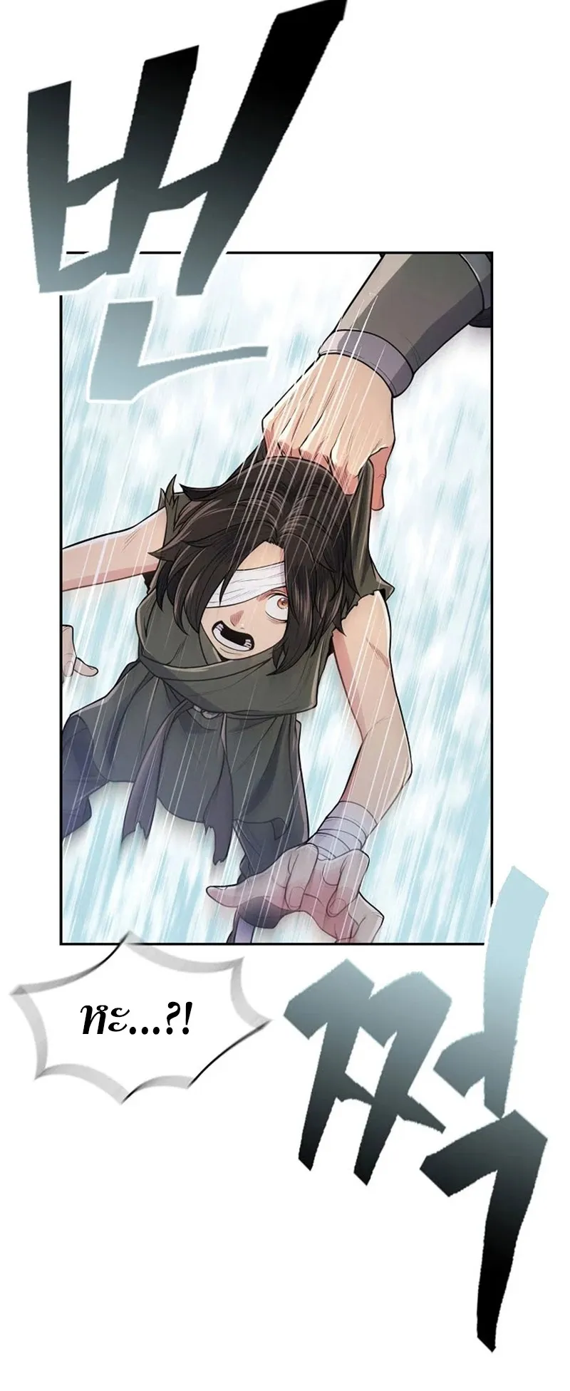 Island of Swords and Devils ตอนที่ 3 หน้า 78