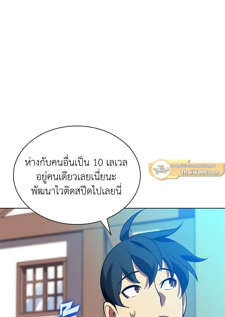 Overgeared ตอนที่ 172 หน้า 133