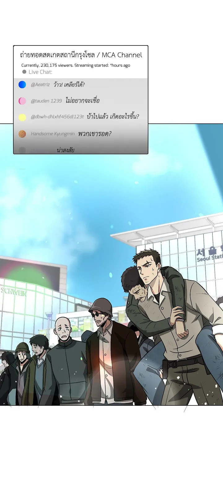 The Heavenly Demon Lord Who Doesn’t Want to Level Up ตอนที่ 6 หน้า 55