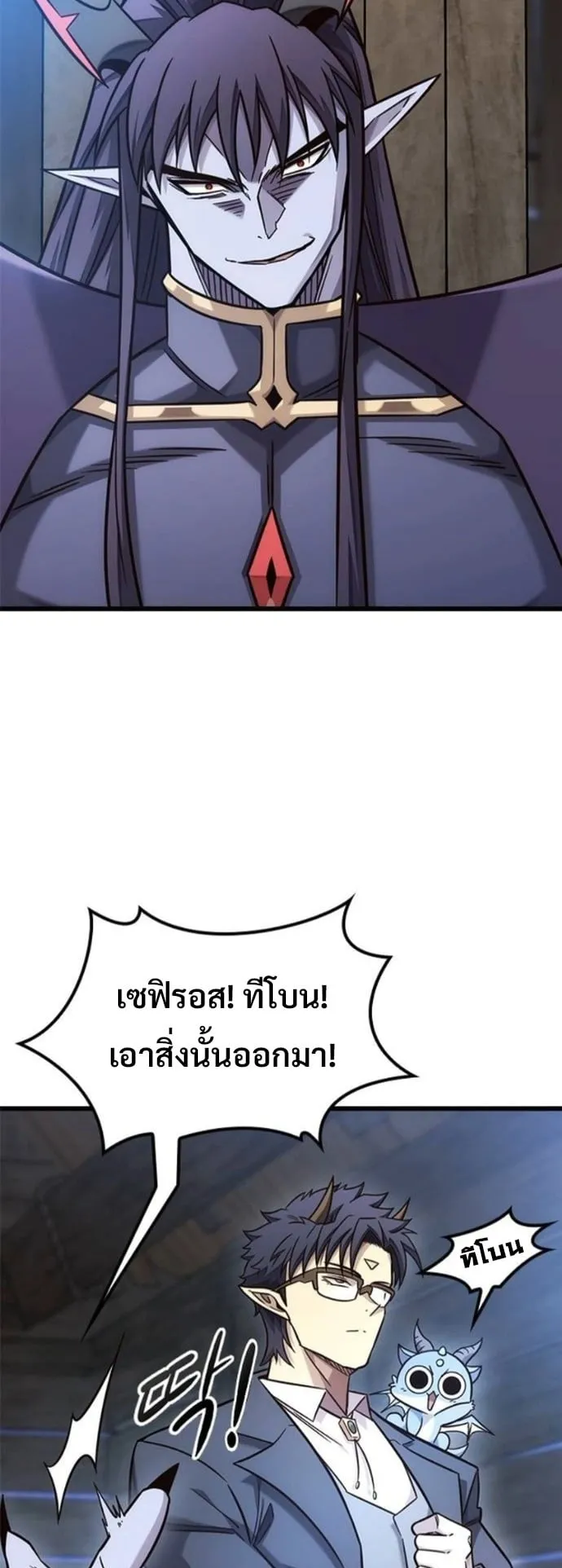 What a Bountiful Harvest, Demon Lord! ตอนที่ 49 หน้า 59