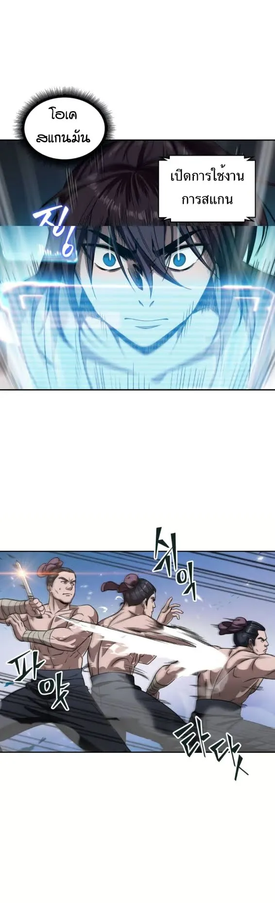 Nano Machine Chapter 4 หน้า 10