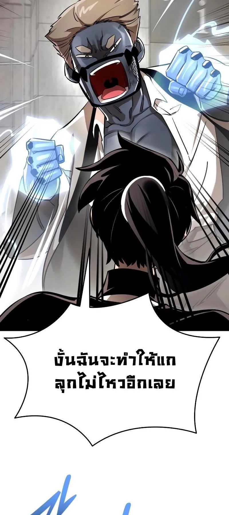 Reincarnation Path of The Underworld King ตอนที่ 7 หน้า 6