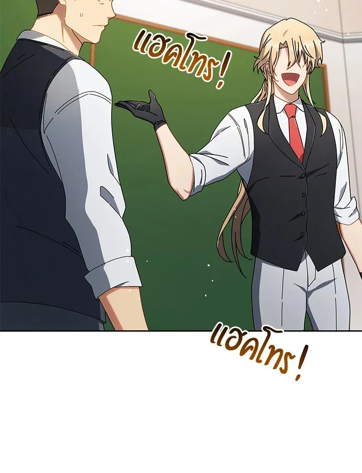 Necromancer Academy’s Genius Summoner Chapter 9 หน้า 111