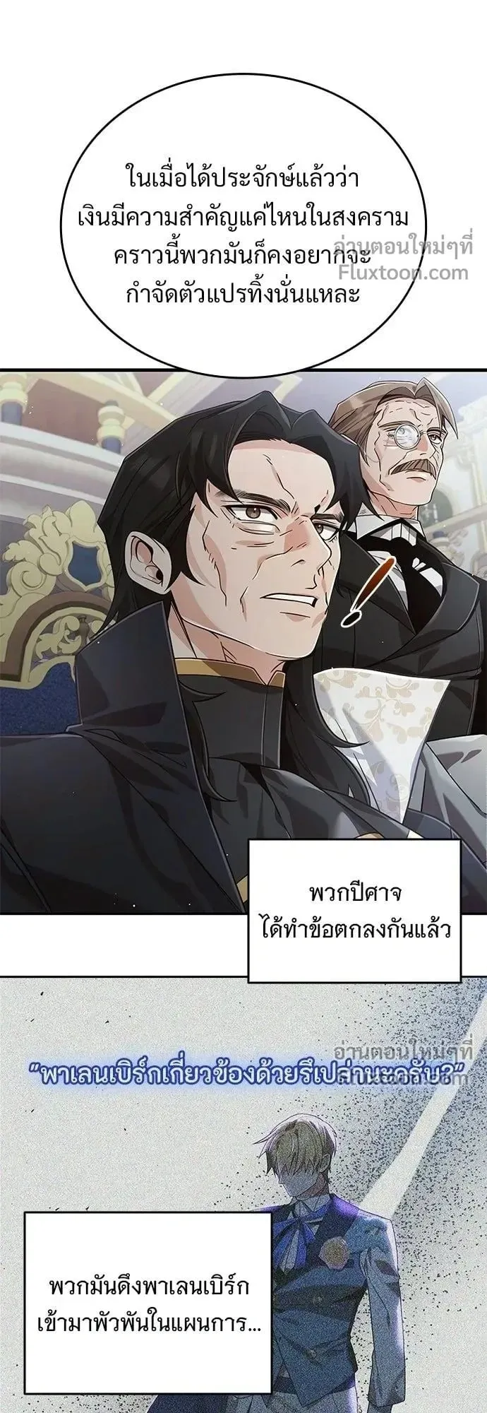 A Cadet Becomes a Prophet ตอนที่ 31 หน้า 10