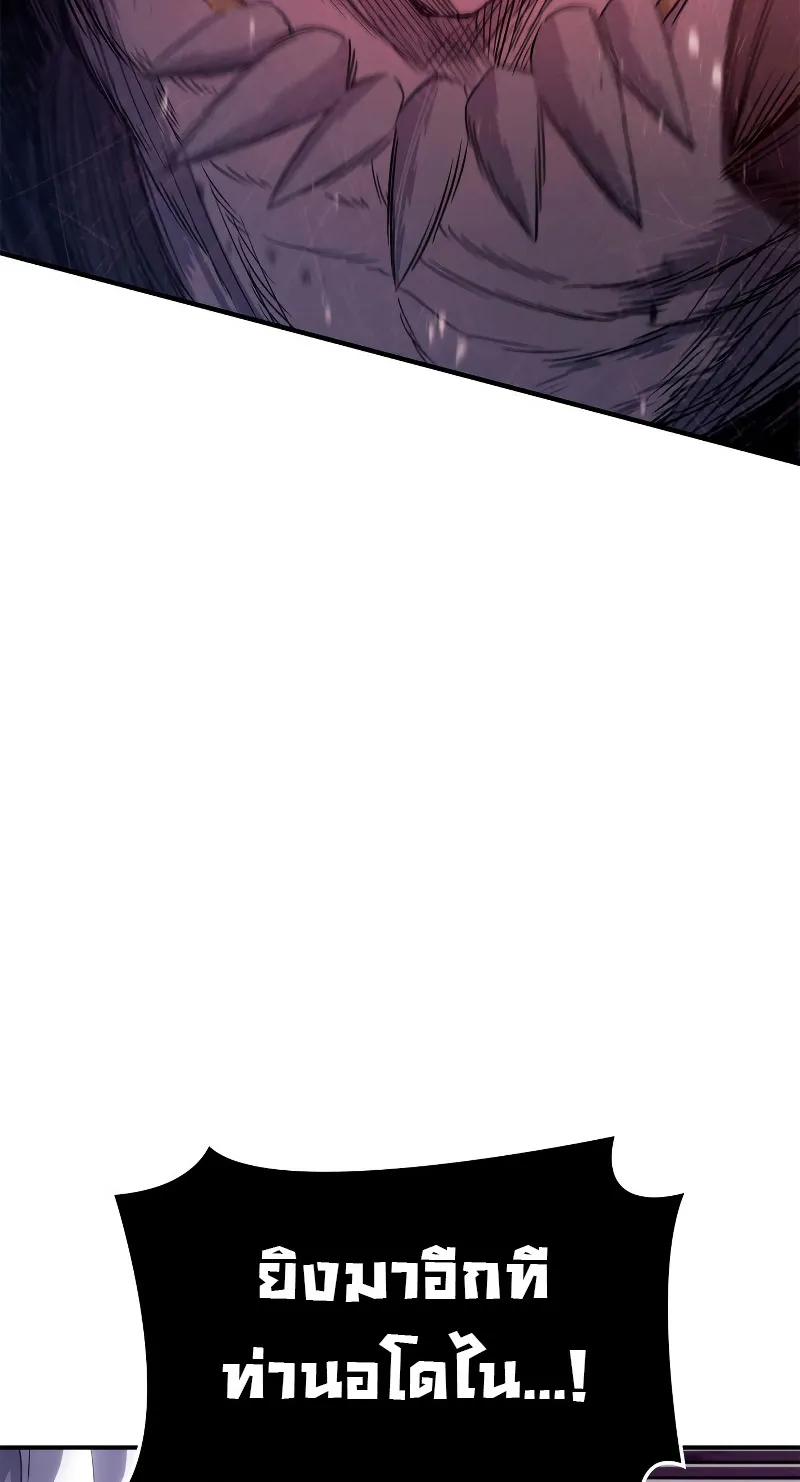 Revenge of the Iron-Blooded Sword Hound ตอนที่ 55 หน้า 104