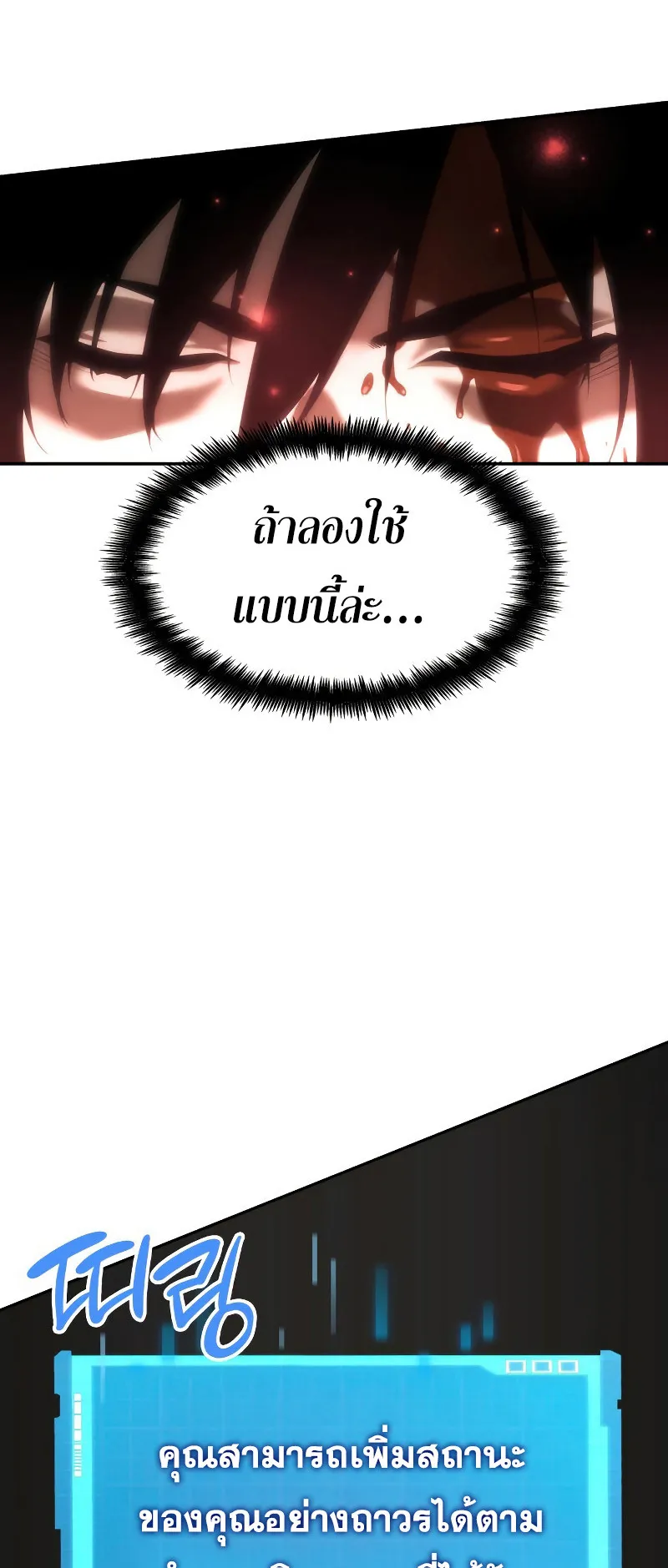 The Boundless Necromancer ตอนที่ 3 หน้า 12