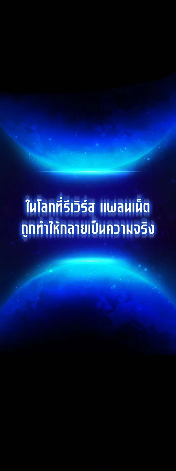 Echoes of the Reverse Planet ตอนที่ 0 หน้า 21