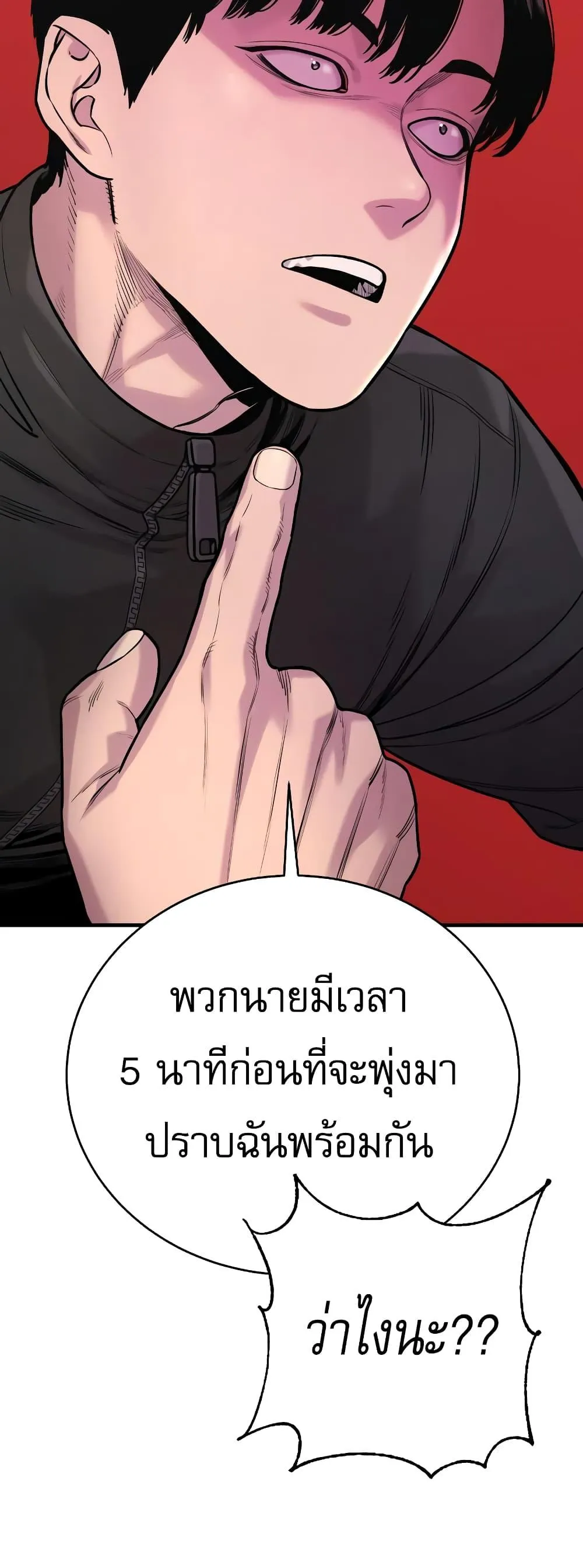 Return of the Bloodthirsty Police ตอนที่ 11 หน้า 30