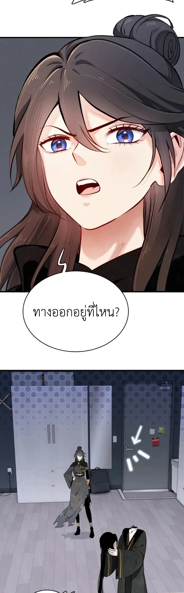 Reborn as a Doomed Demon Lord? But I’m a Full-Strategy Streamer! ตอนที่ 2 หน้า 15