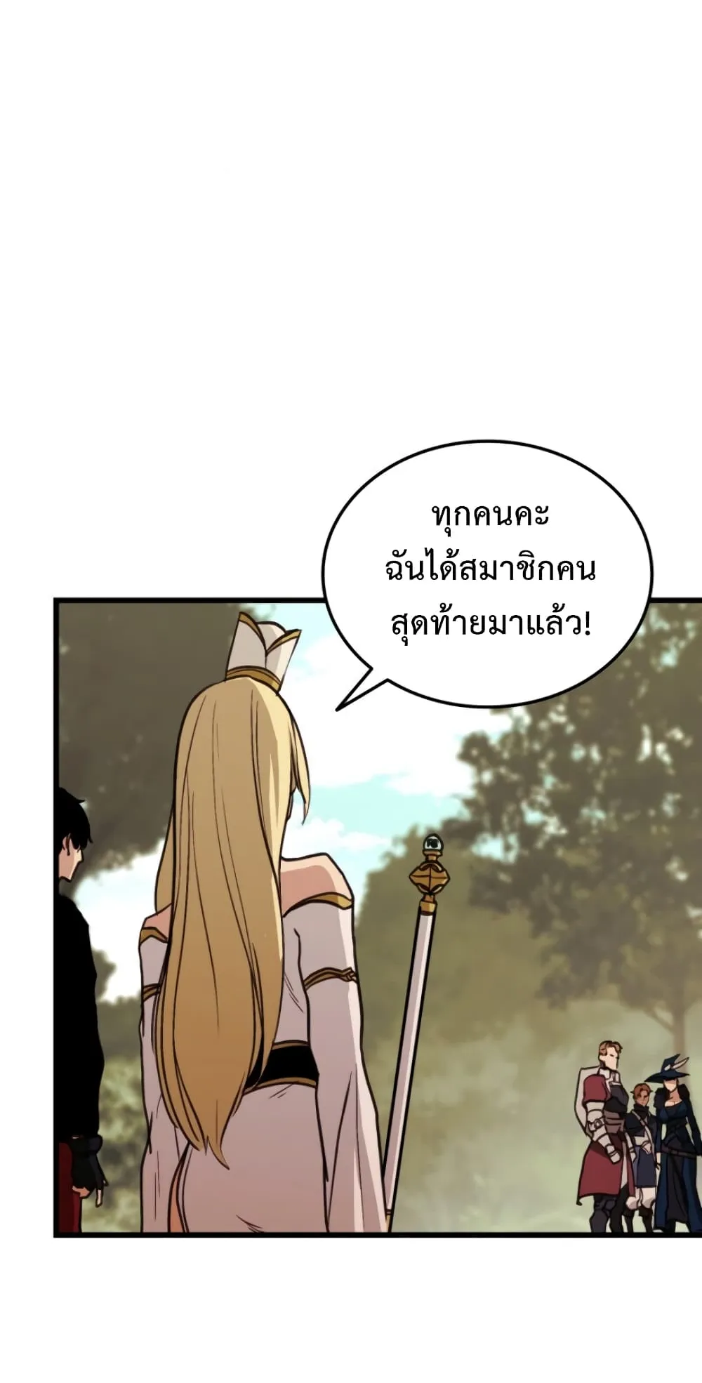Ranker’s Return ตอนที่ 3 หน้า 94