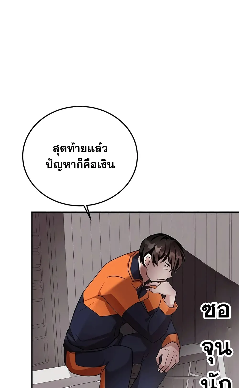 Transcension Academy ตอนที่ 3 หน้า 28