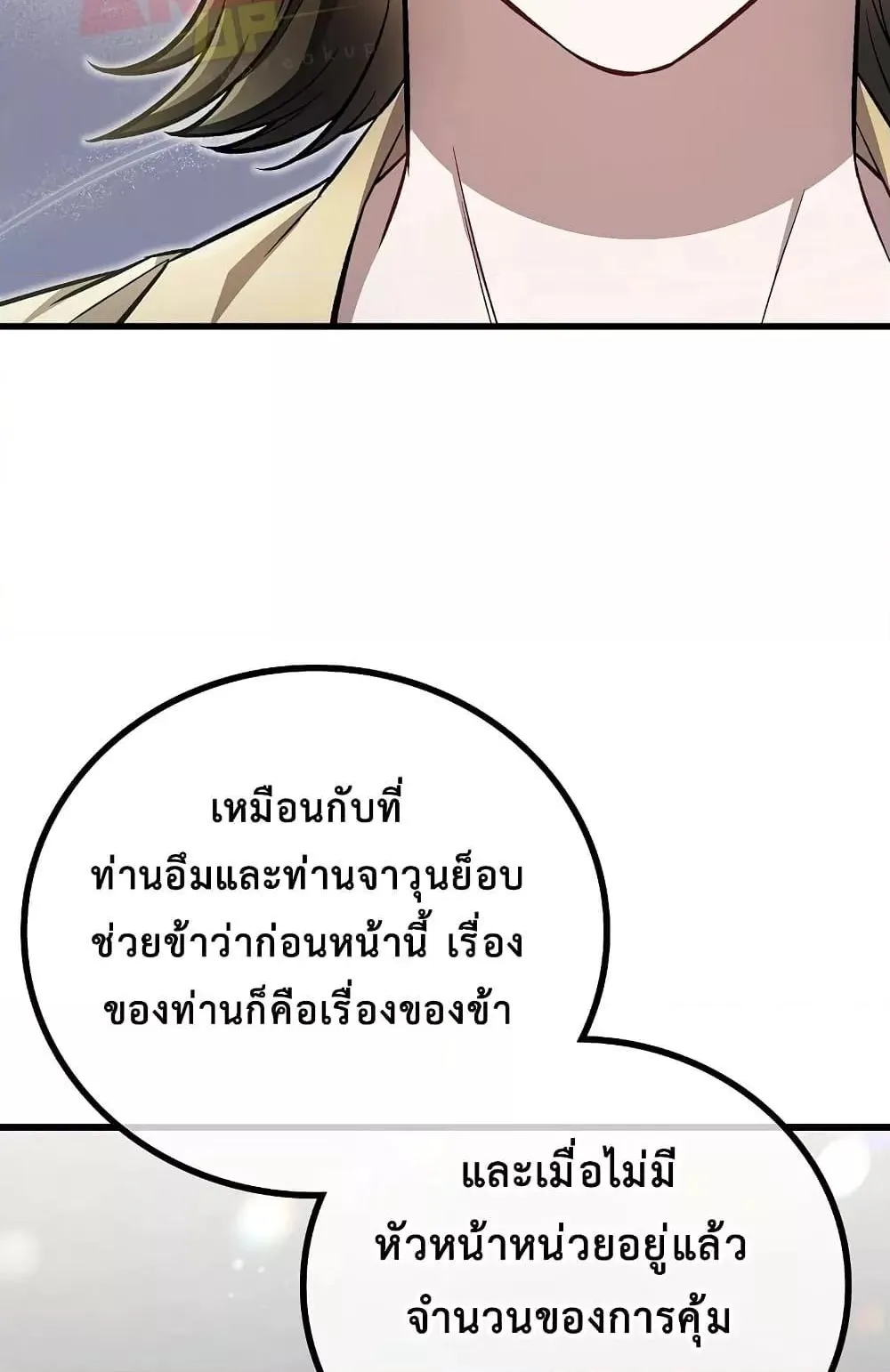 The Twin Swords of the Sima ตอนที่ 21 หน้า 47