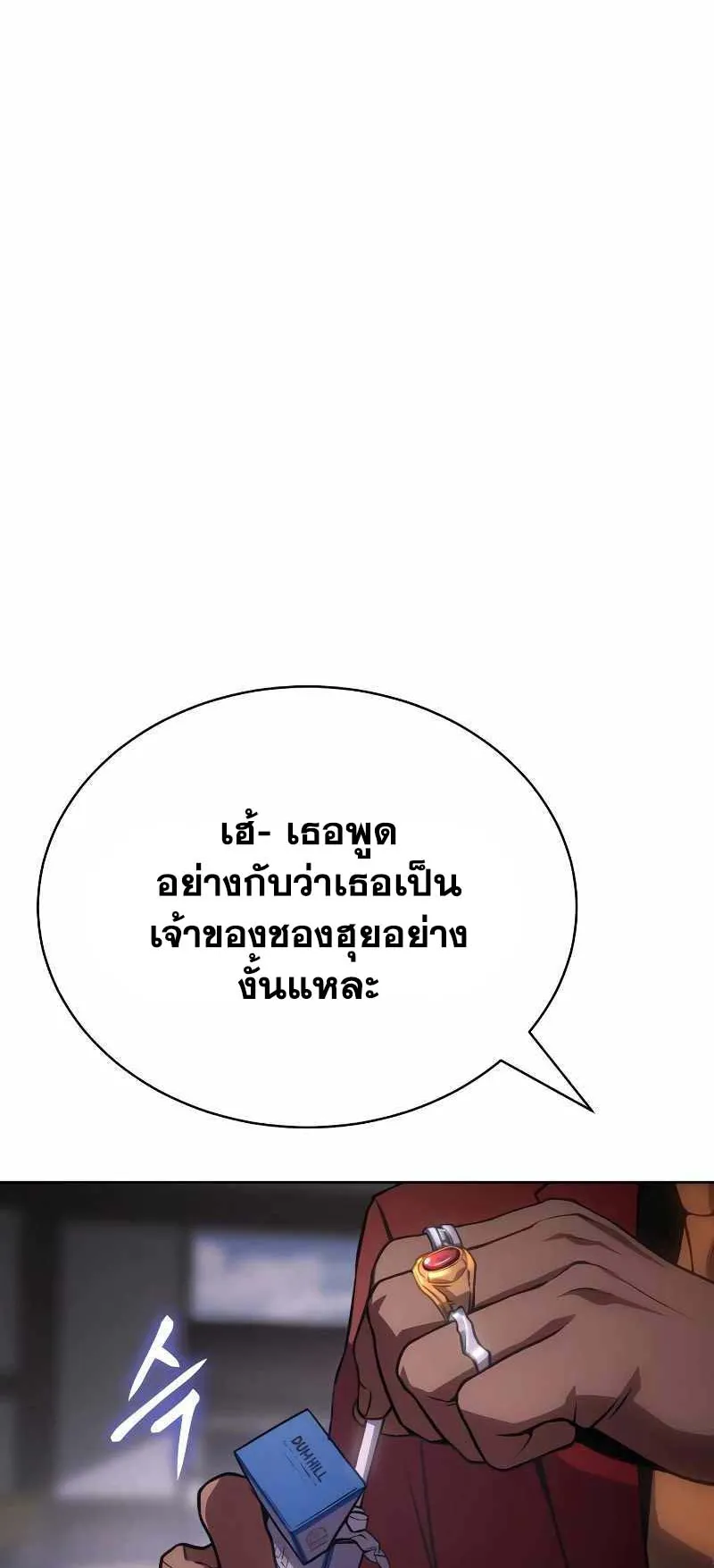 Baek XX ตอนที่ 20 หน้า 22
