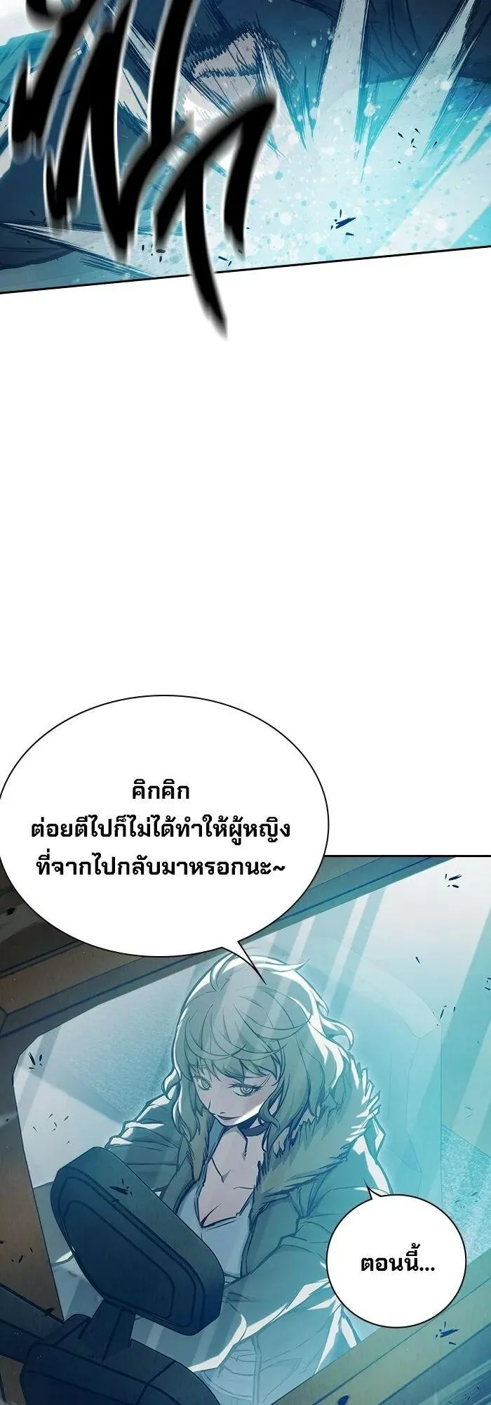 Juvenile Prison ตอนที่ 107 หน้า 29