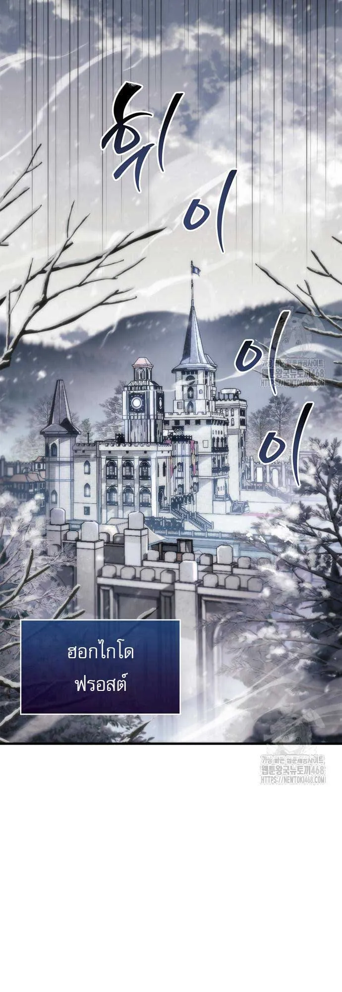The Player Hides His Past ตอนที่ 59 หน้า 39