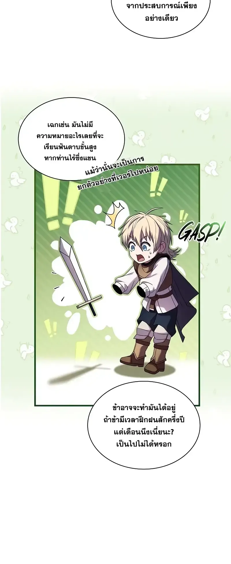 Death King Karnak ตอนที่ 3 หน้า 36