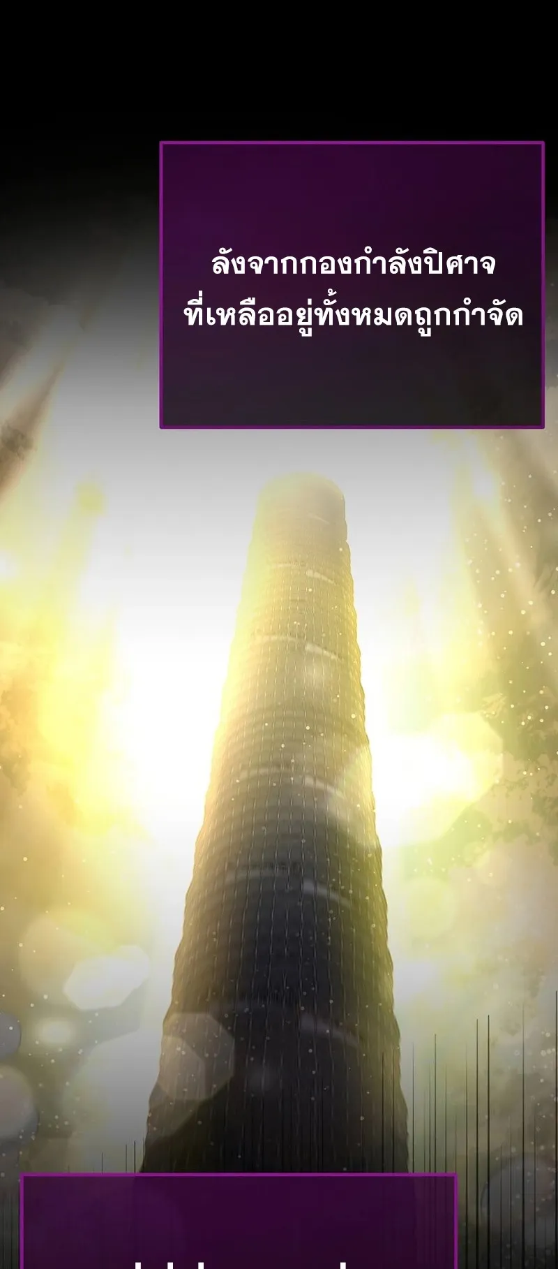 I Robbed the Storehouse of the God ตอนที่ 1 หน้า 15